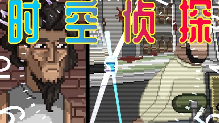 Bagaimana mungkin ada pembunuh yang tidak bisa ditemukan bahkan setelah menjelajah waktu?! [Film pen