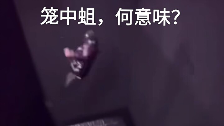 Giun trong lồng, hàm ý gì?