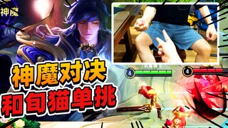 A Fei: Demi skin baru, dia bertarung satu lawan satu dengan Xun Mao—pertarungan epik antara dewa dan