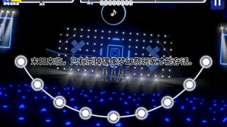末日来临，只有s掉偶像梦幻季玩家才能存活