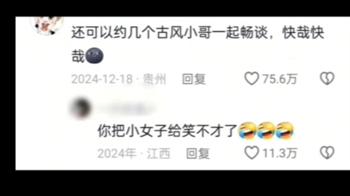 “谁还不是个古风小哥呢！！！”