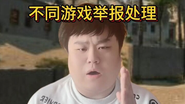 Xử lý báo cáo trong các trò chơi khác nhau!