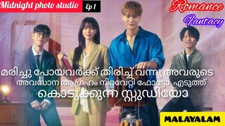 MIDNIGHT PHOTO STUDIO 👻 📸 EP 1 MALAYALAM EXPLANATION #malayalamexplain #kdrama #2024#newkoreandrama