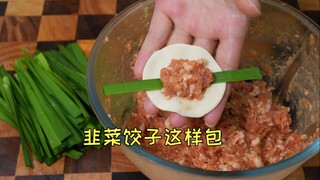 Pangsit chive tanpa chive, rasanya luar biasa