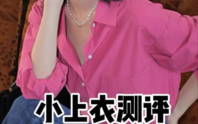 مقاس S 158/96/صغير، بلوزة جوّية صغيرة