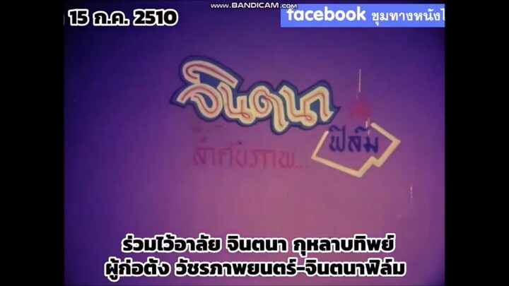 [#42] Logos From Country  Thailand