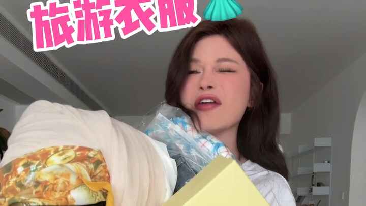 แกะกล่องเสื้อผ้าเที่ยว! ฟีดโซเชียลสุดหรู แต่ห้องลองเสื้อเหมือนบ้านยังไม่ตกแต่ง!