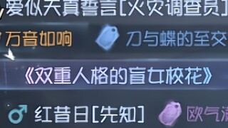 The School Beauty with Double Personality