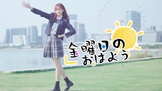 【冉柒】星期五的早安！【HB to manako】