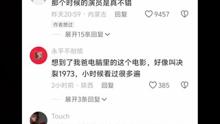 那个时候的演员演技是真不赖！