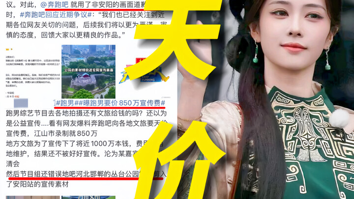 Explosive! Running Man is finished—exposed for demanding a sky-high 8.5 million yuan in promotional 