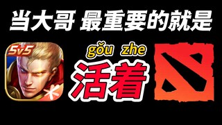 تعليم DOTA2 للاعبين موهان رويال [الرامي والمركز الأول]