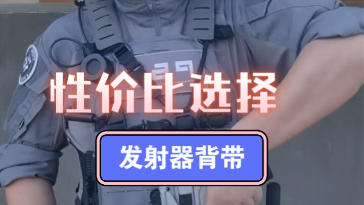 มือใหม่หัดเล่นวอร์เกม ควรเลือกสายสะพายยังไง? ใครชอบสายสะพายแบบจุดเดียวล่ะก็ จัดเลย! ลองใช้มาแล้วจริง