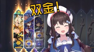 【小N切片】这就是回归玩家的抽卡吗？久违的双金！