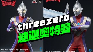 1299/1760开卖！THREEZERO 布衣迪迦奥特曼复合型来了【模型最前线】