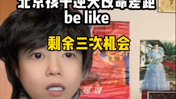 Đứa trẻ Bắc Kinh đổi đời ngoạn mục là như thế này