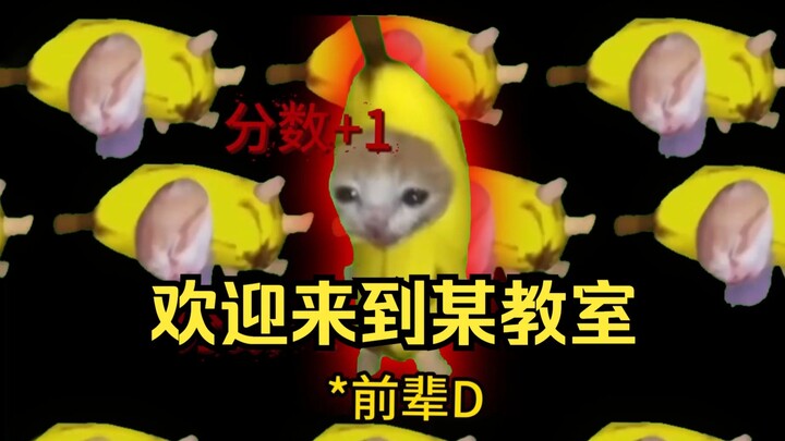 【猫meme】⚠️某个教室的前传……⚠️