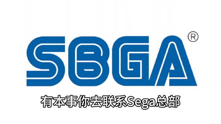 ابتعد عن PJSK واترك قواعدك المتهالكة!