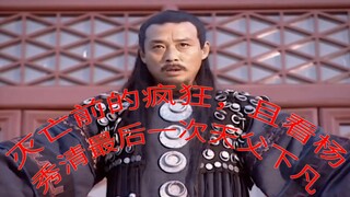 疯了！杨秀清竟天父下凡，逼迫洪秀全加封自己当万岁爷！【太平天国】第十九回