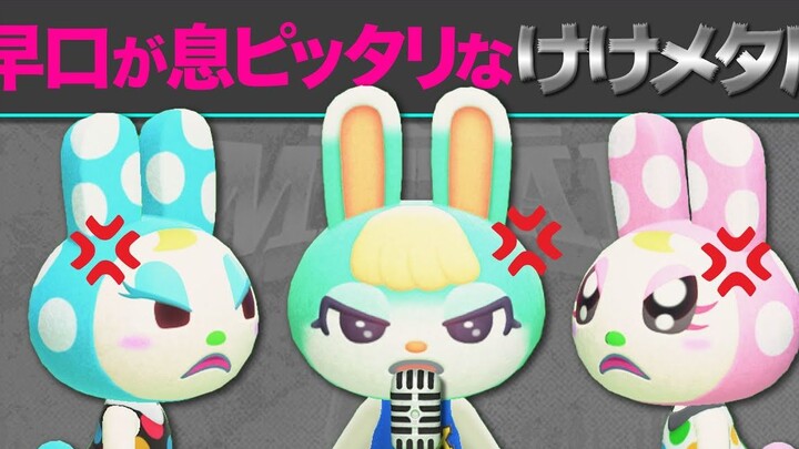 ميشيل والأختان الأرنب تتحدين في تحدي راب أسرع سرعة كلام 🐇 [Animal Crossing]