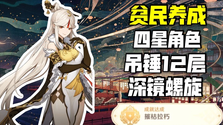 [Genshin Impact: Ningguang] Detail hingga setiap statistik, panduan lengkap cara build gear untuk ha