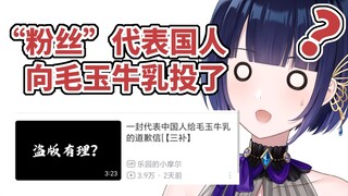 Fans are making outrageous remarks, “If it’s not uncommon, I won’t watch it”?