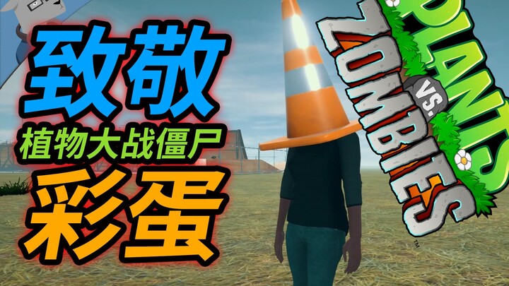 [Trứng Phục Sinh của Dương Dương Quân] Hàng “xách tay” của nhà phát triển game! Điểm lại thêm 10 eas