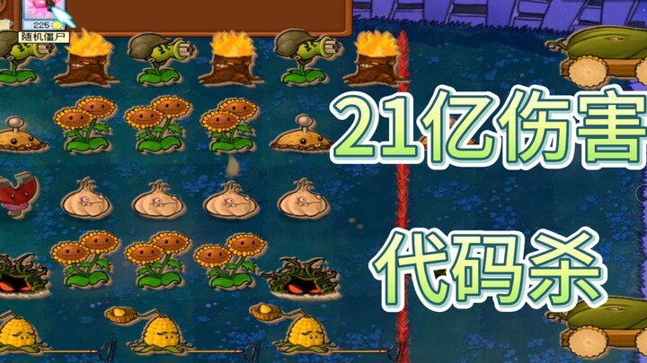 Plants vs. Zombies: Corn Puff with Four Butters, But the Nuts Are Just Too Tough
