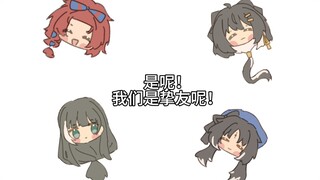 【鸣潮小手书】看见朋友数量
