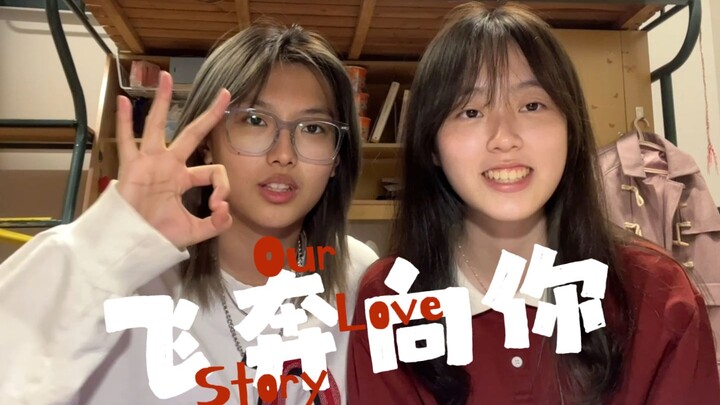 PPL Phục Đán / Quà tặng cho 1000 người theo dõi / Hé lộ toàn bộ quá trình bên nhau!