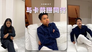 与卡戴珊同行子充电器风波