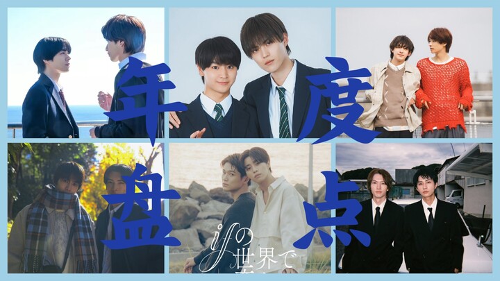 2025 Japanese BL Roundup: Roast & Recommendations — Keep Up the Great Work!
