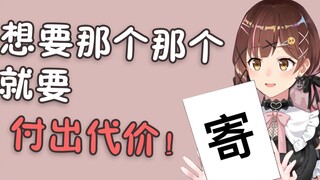 【七海】想要“那个那个”就要付出代价