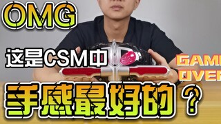 【韭菜的测评时间】Amazon CSM腰带测评