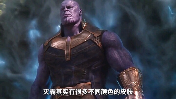 The Evolution of Thanos Skins