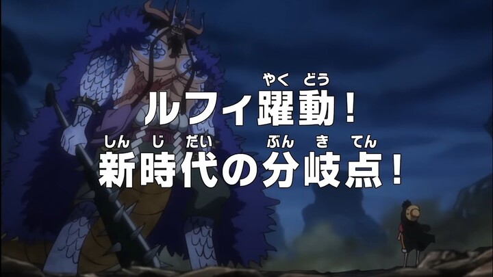 One Piece Episode 1063 Subtitle Indonesia Terbaru (FIXSUB) ワンピース エピソード 1063 ワンピース 1063 日本語 (SPOILER)