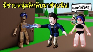 ผีสาวสิงร่างคน..มีชายหนุ่มสุดหล่อลึกลับมาช่วยนิวไว้! | Roblox Brookhaven🏡RP EP.63