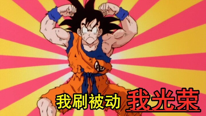 Modifikasi Dragon Ball 26: Kai Dian ditipu. Dragon Ball dicuri. Gohan pergi ke Tetua Agung.