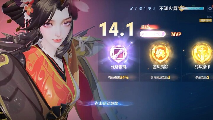 The top 100 players in the last 5 minutes will make you fall in love with Fire Dance; the whole vide