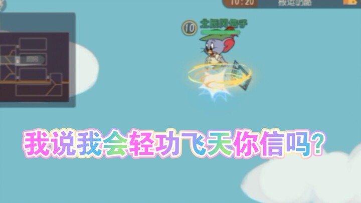 漂浮削弱？那你这左脚踩右脚上天什么意思？【全网首发】
