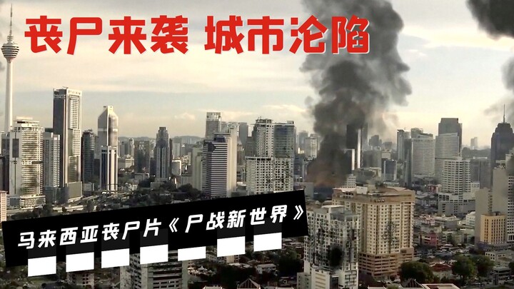 Do you think the zombie virus just turns people into zombies? This wildly imaginative movie will she