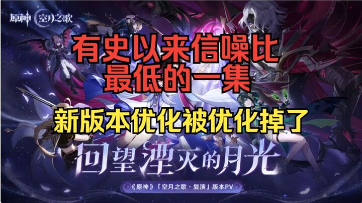 Genshin Impact: Kuroko Ajak Kamu Nonton Siaran Pra-Rilis 6.1