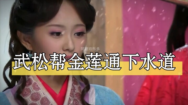 The straight guy Wu Song just doesn’t get the vibe—such a genuine, down-to-earth guy haha!