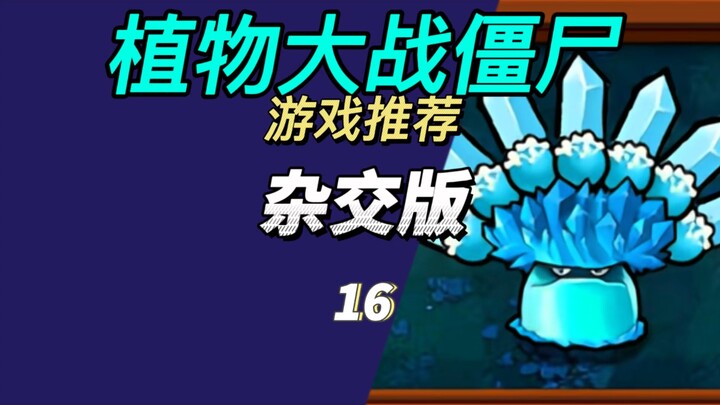 The hybrid Snowflake Frost Mushroom—call it a silent, selfless deity.