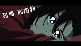 【天官赐福】哥哥 这次就让你反攻一回吧