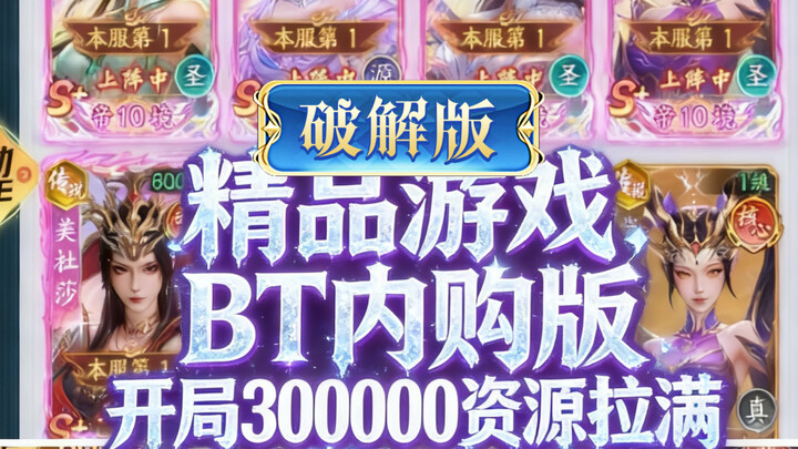 2026 First Release: In-App Purchases Version of "Fights Break Sphere," Start with 300,000 Maxed Out—