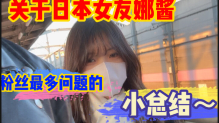 Giải đáp thắc mắc về bạn gái người Nhật – gần đây không phải do tụi mình lười đăng mà là vì cả hai đ