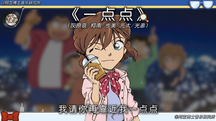 [Young Detectives Club] "A Little Bit"—Why Are There Always Stars at Night?