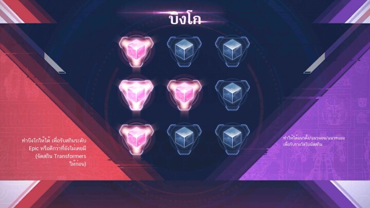 Mobile legends Skin Epic Transformers