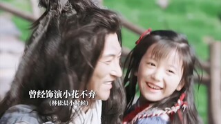 竟然在一部剧里面看到了好多剧女主的小时候！